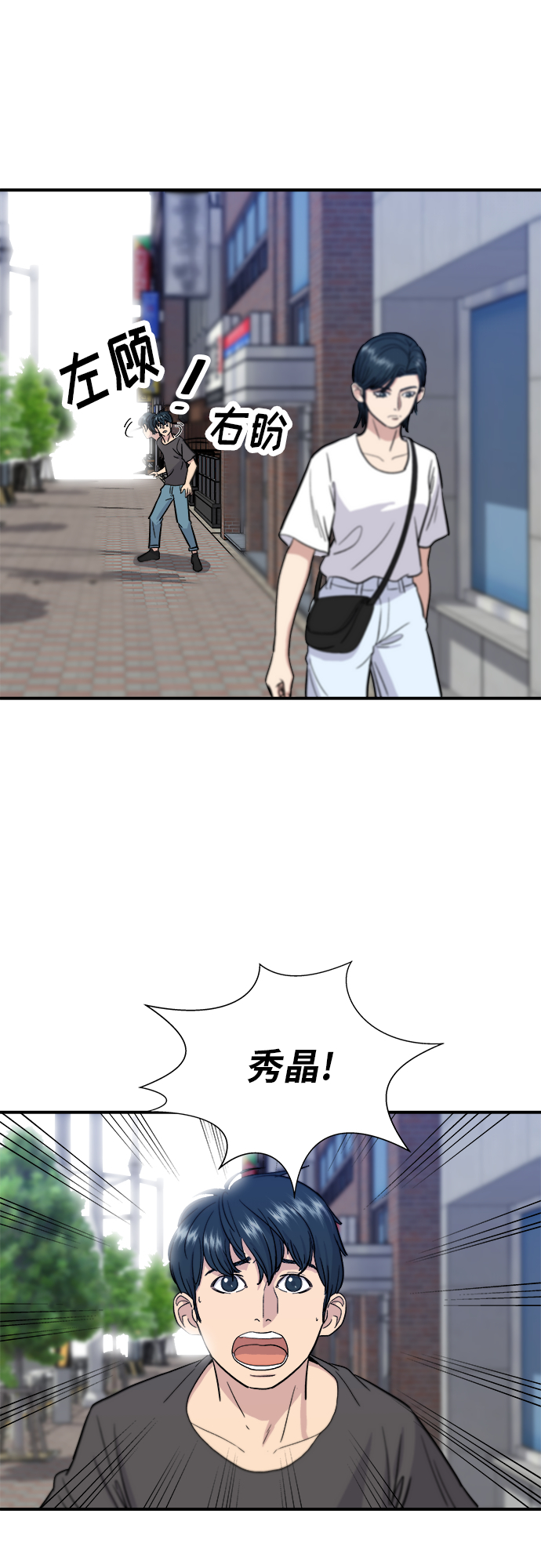 废柴的一日三餐漫画,[第9话] 阿芙加朵2图