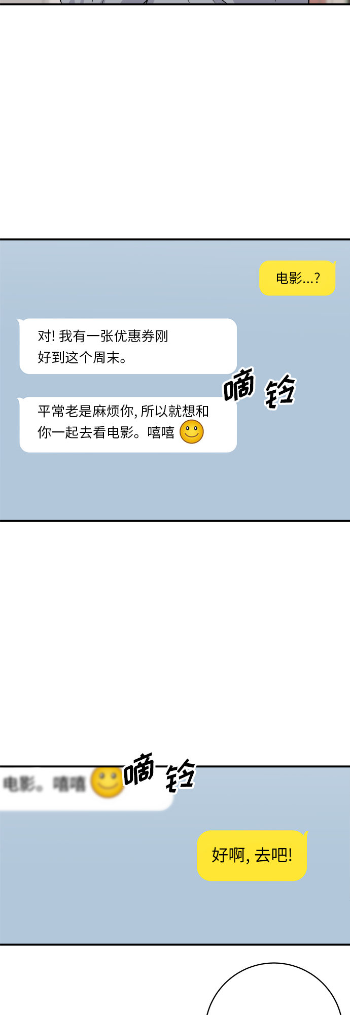 废柴的一日三餐漫画,[第35话] 热狗1图