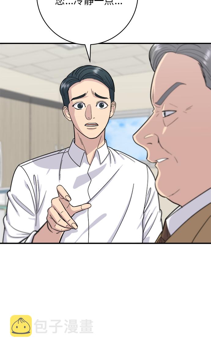 废柴的一日三餐漫画,[第46话] 烤羊肉串1图
