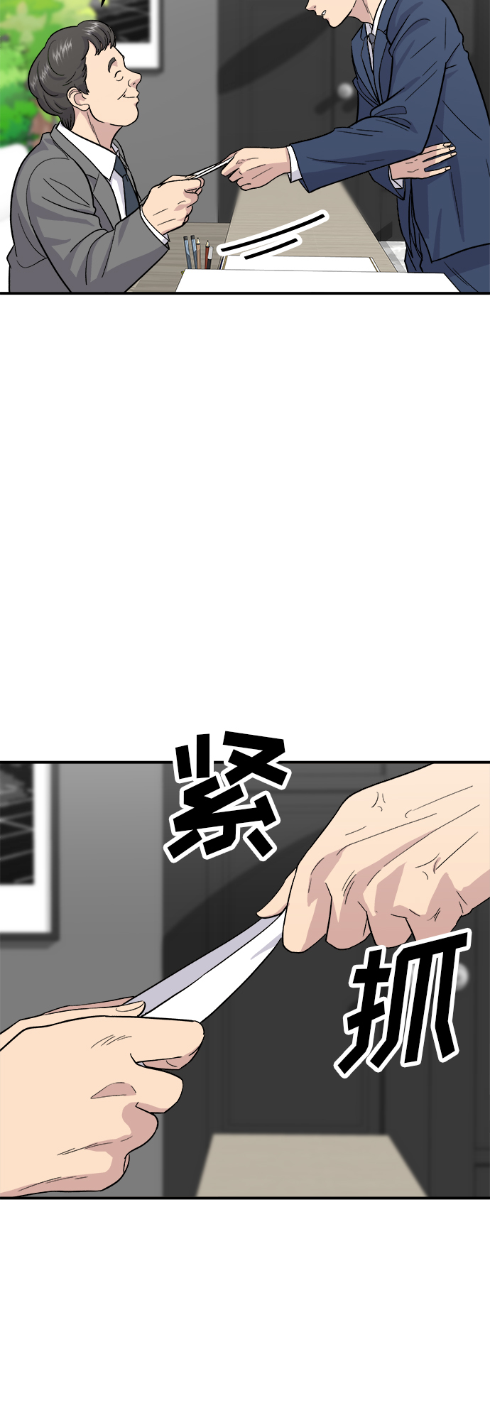废柴的一日三餐漫画,[第25话] 牛排骨汤2图