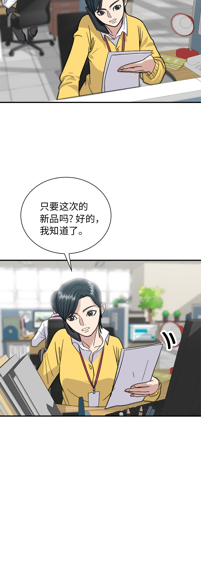 废柴的一日三餐漫画,[第14话] 夏威夷披萨2图