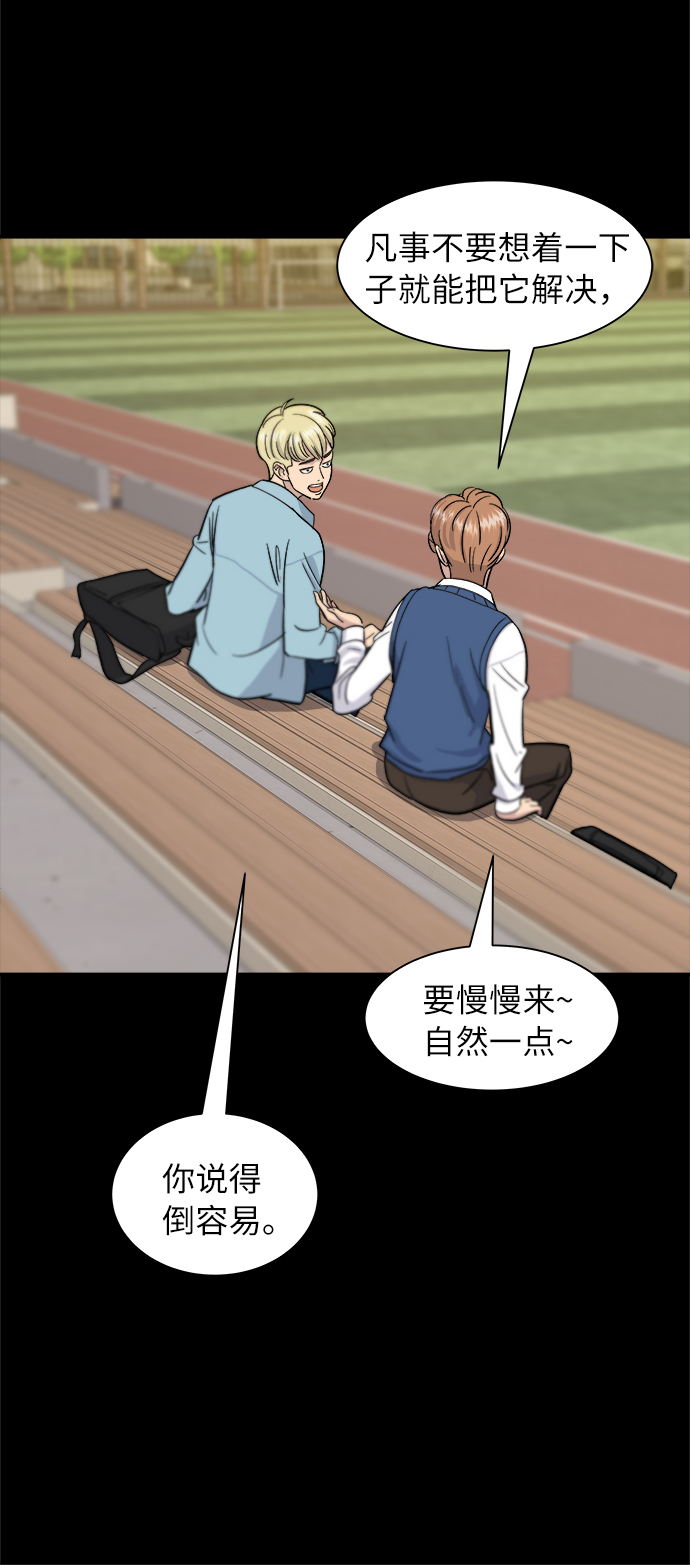 废柴的一日三餐漫画,[第12话] 米线1图