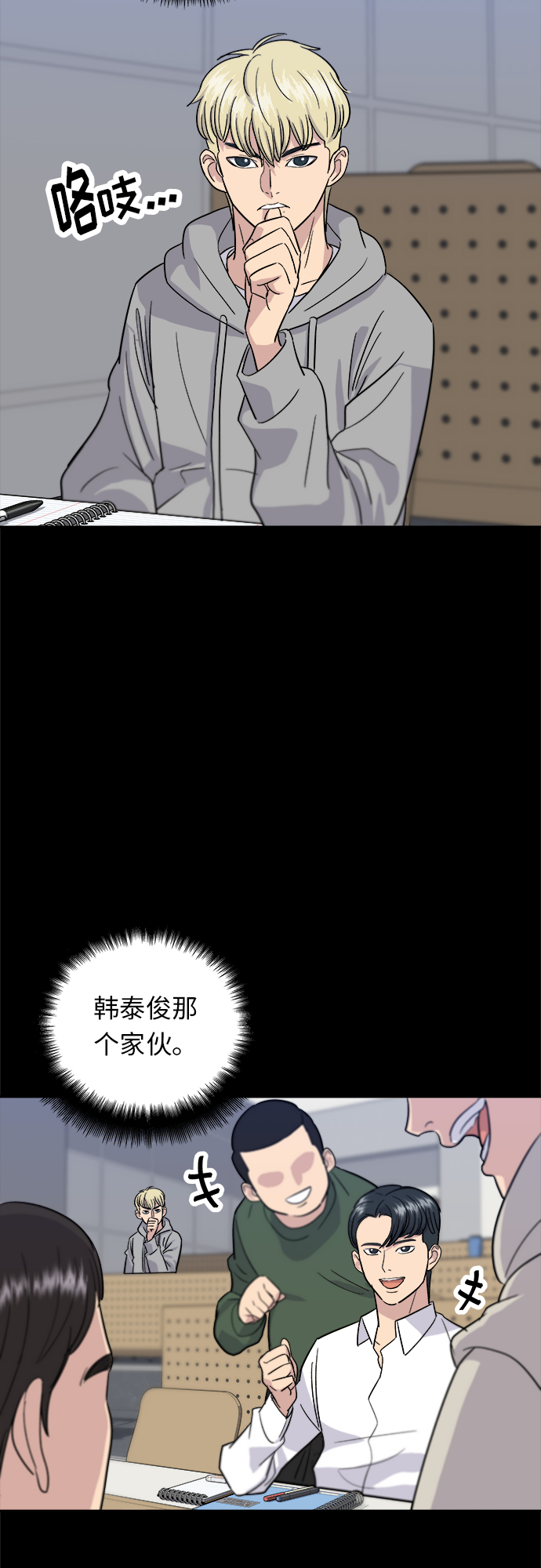 废柴的一日三餐漫画,[第11话] 双层芝士堡和芝士棒2图