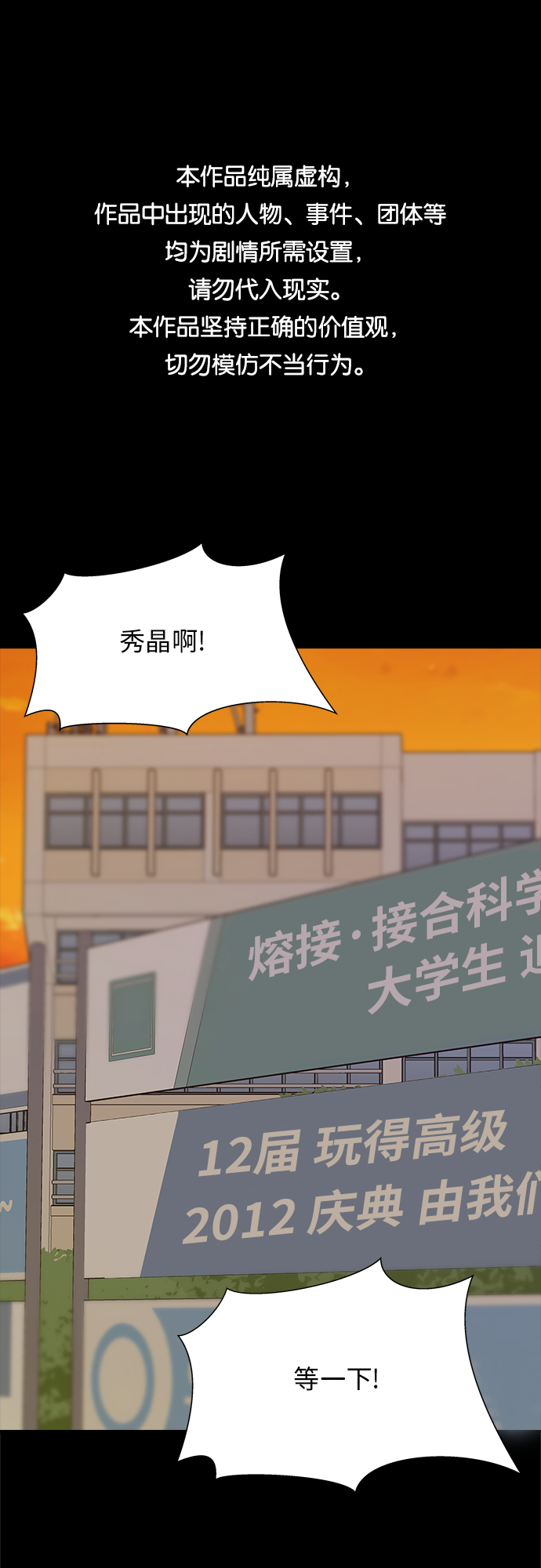 废柴的一日三餐漫画,[第23话] 葱饼1图