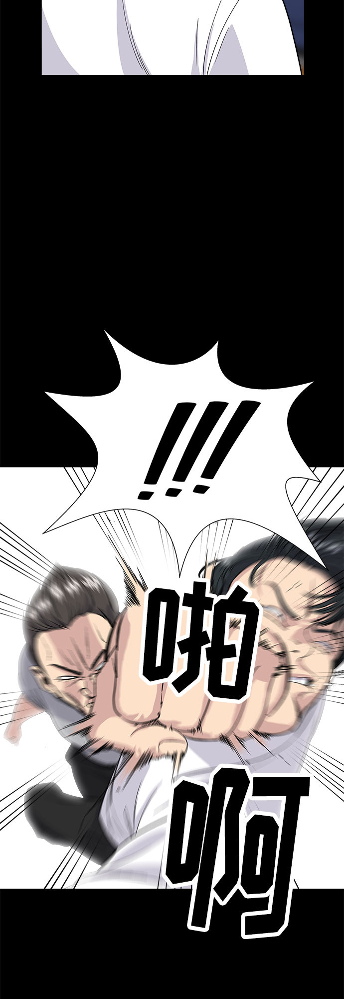 废柴的一日三餐漫画,[第8话] 豆芽汤饭1图