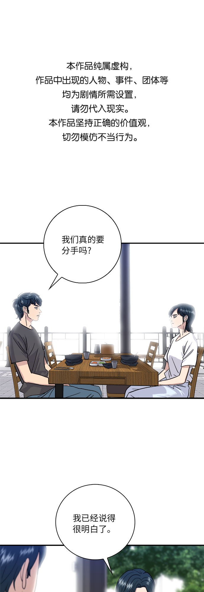 废柴的一日三餐漫画,[第9话] 阿芙加朵1图