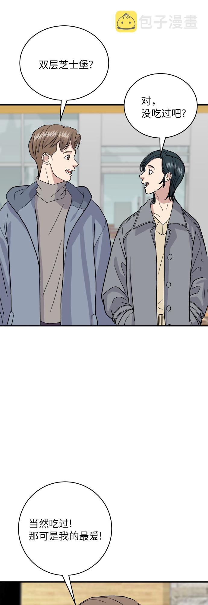 废柴的一日三餐漫画,[第19话] 小土豆，香肠年糕串1图