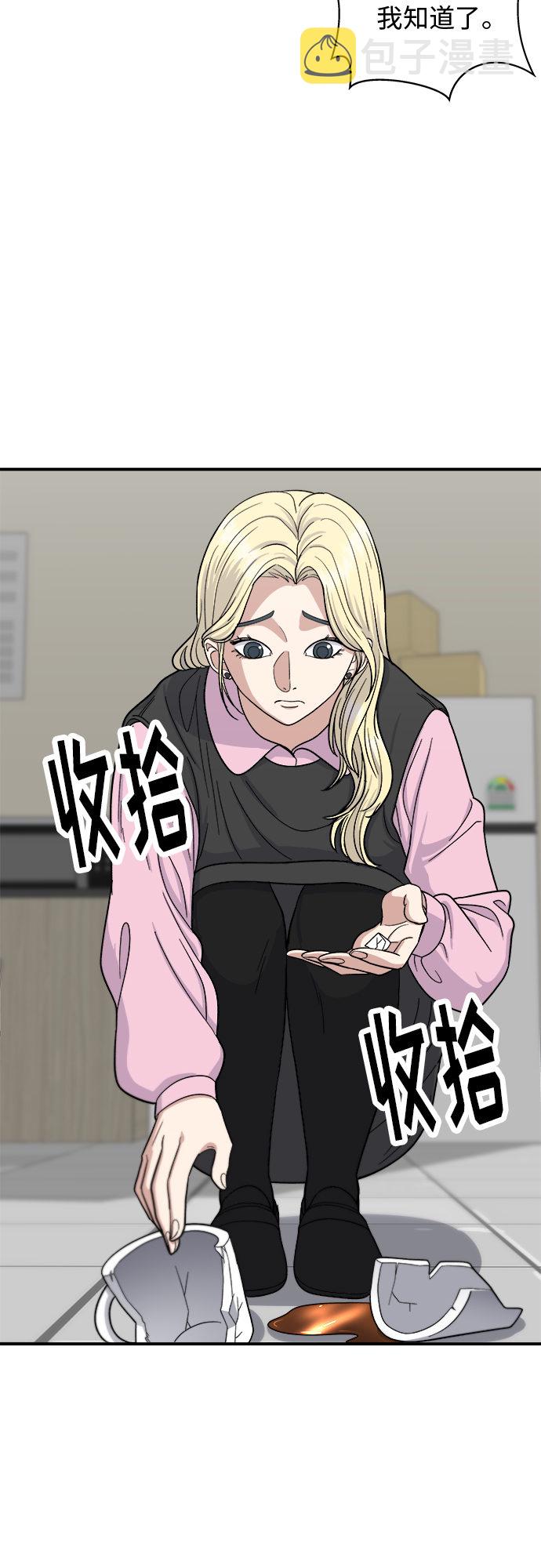 废柴的一日三餐漫画,[第39话] 烤牛肉2图