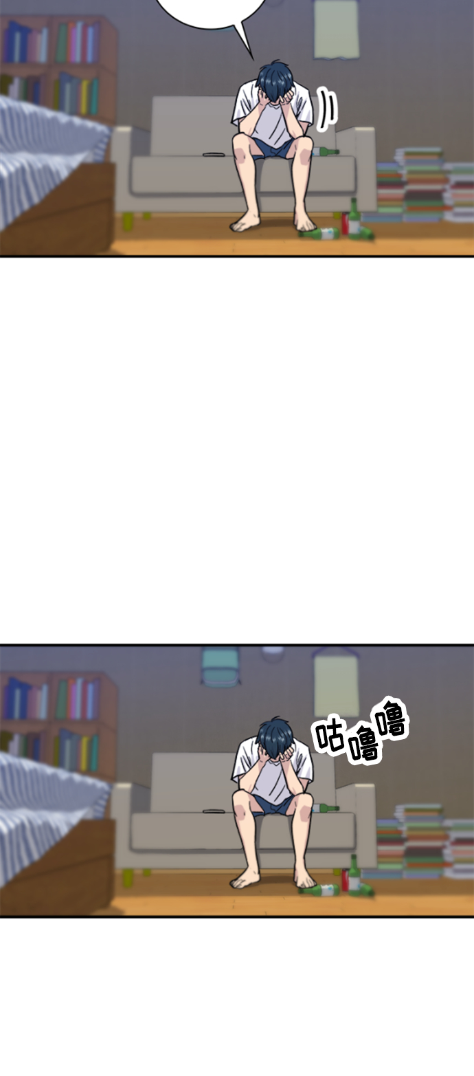 废柴的一日三餐漫画,[第10话] 辛奇炒饭1图