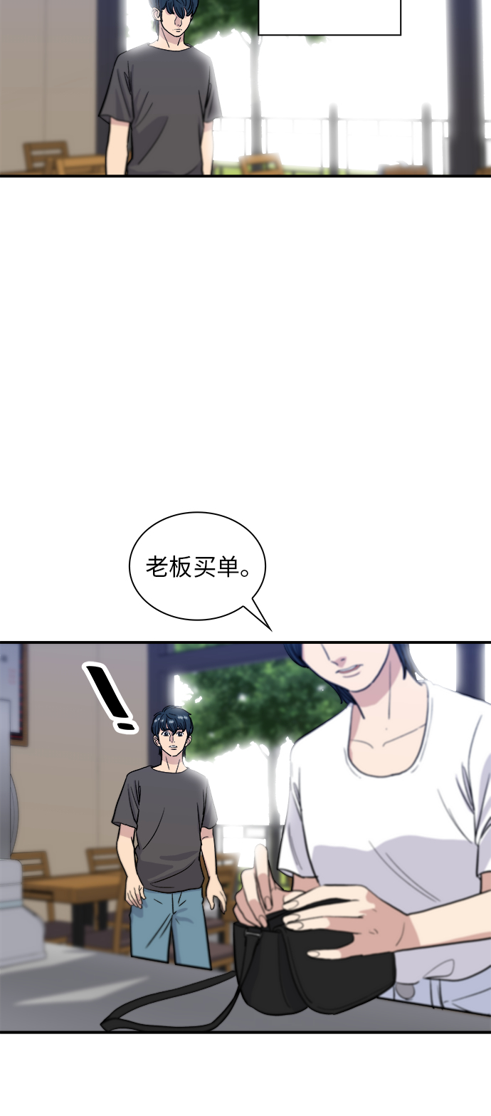 废柴的一日三餐漫画,[第9话] 阿芙加朵1图