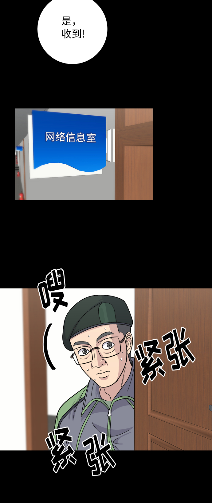 废柴的一日三餐漫画,[第44话] 炸鸡块1图