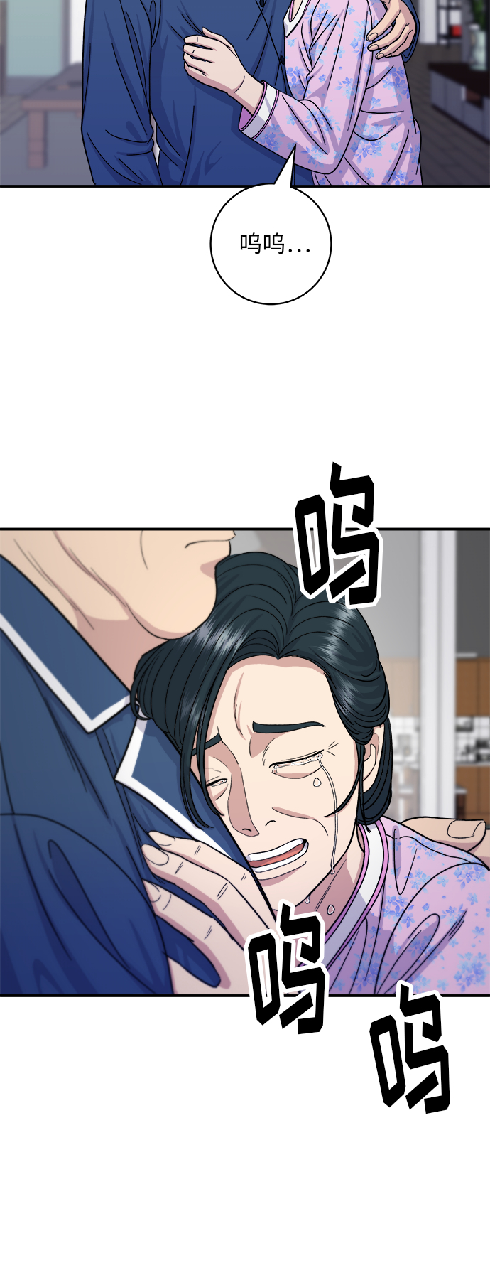 废柴的一日三餐漫画,[第50话] 生啤和炸土豆2图