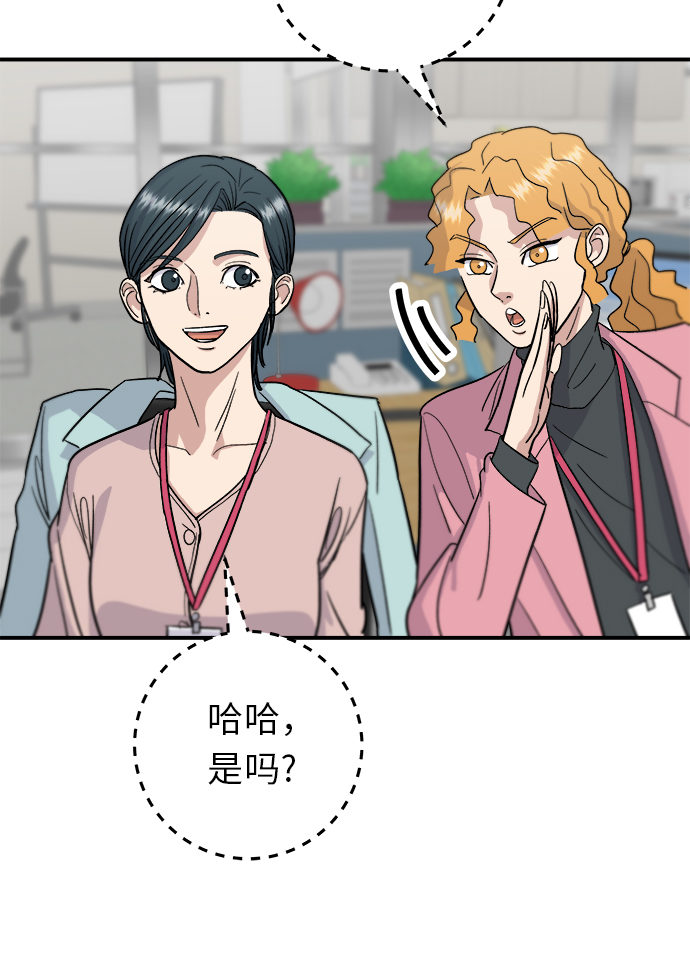 废柴的一日三餐漫画,[第16话] 马卡龙2图