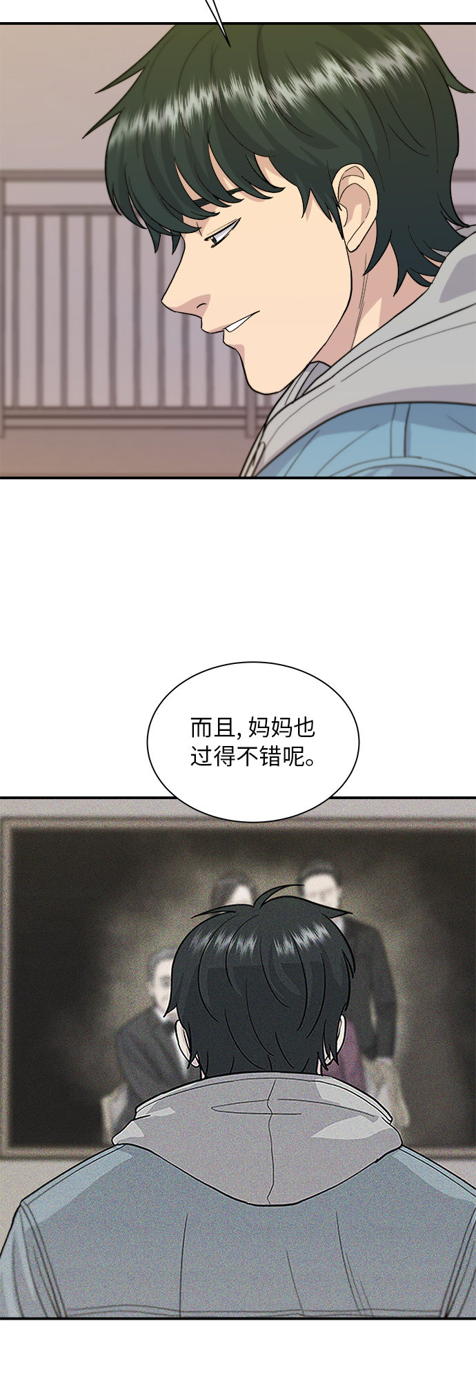废柴的一日三餐漫画,[第29话] 炭烤鸡排2图