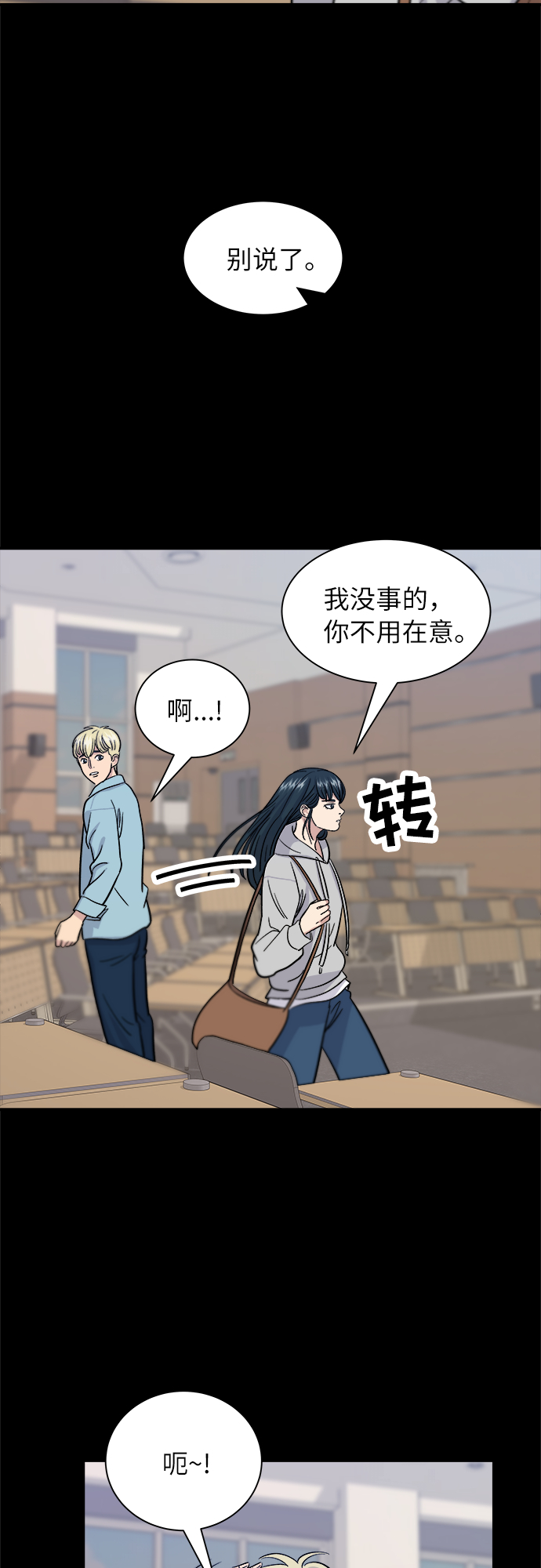 废柴的一日三餐漫画,[第12话] 米线1图