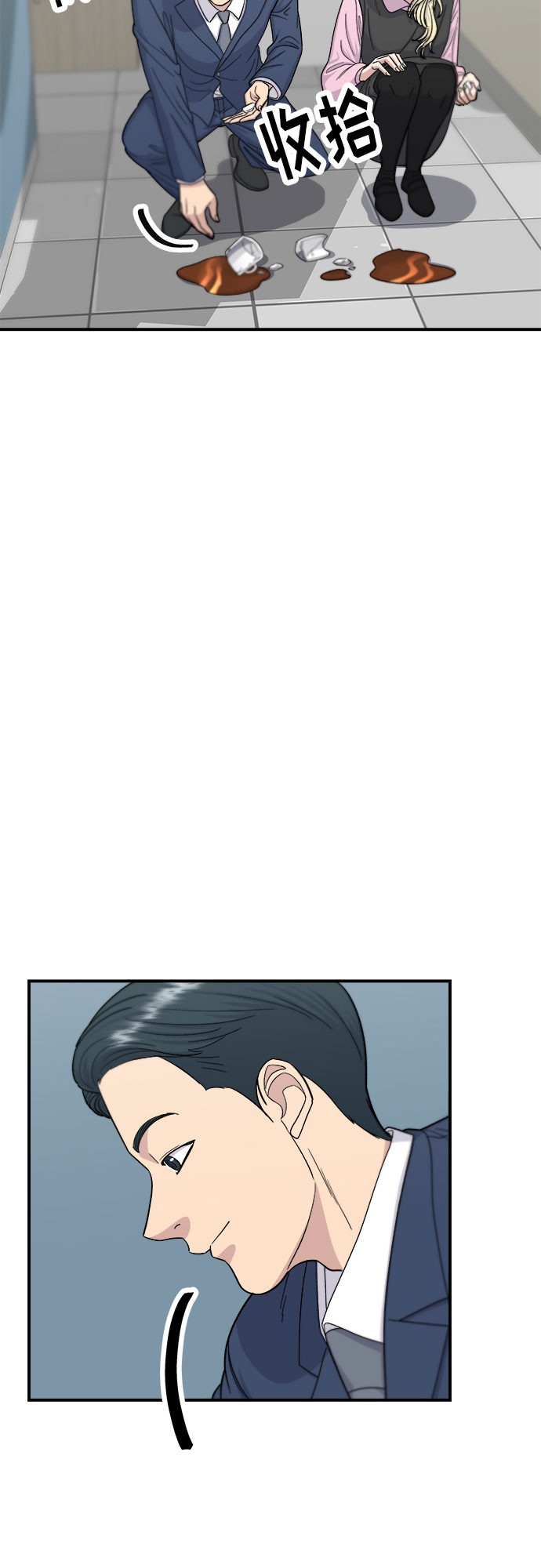 废柴的一日三餐漫画,[第39话] 烤牛肉1图