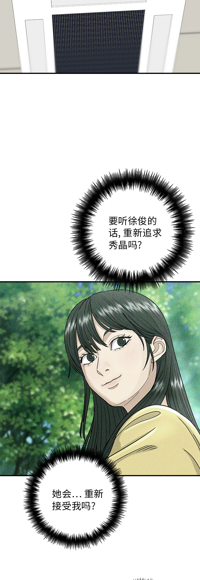废柴的一日三餐漫画,[第49话] 便利店便当1图