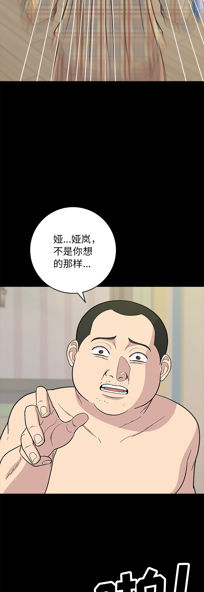 废柴的一日三餐漫画,[第52话] 芒果沙冰1图