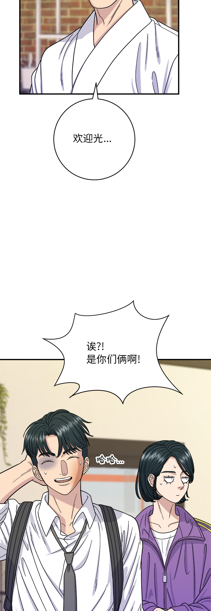 废柴的一日三餐漫画,[第53话] 半烤金枪鱼刺身2图