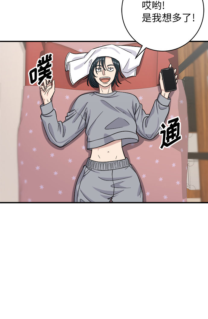 废柴的一日三餐漫画,[第35话] 热狗2图