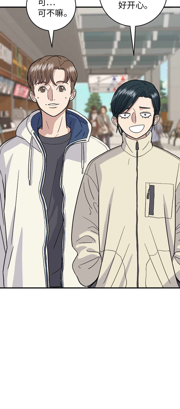 废柴的一日三餐漫画,[第19话] 小土豆，香肠年糕串2图