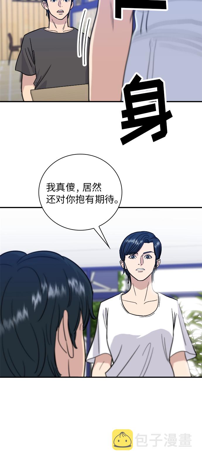 废柴的一日三餐漫画,[第9话] 阿芙加朵1图