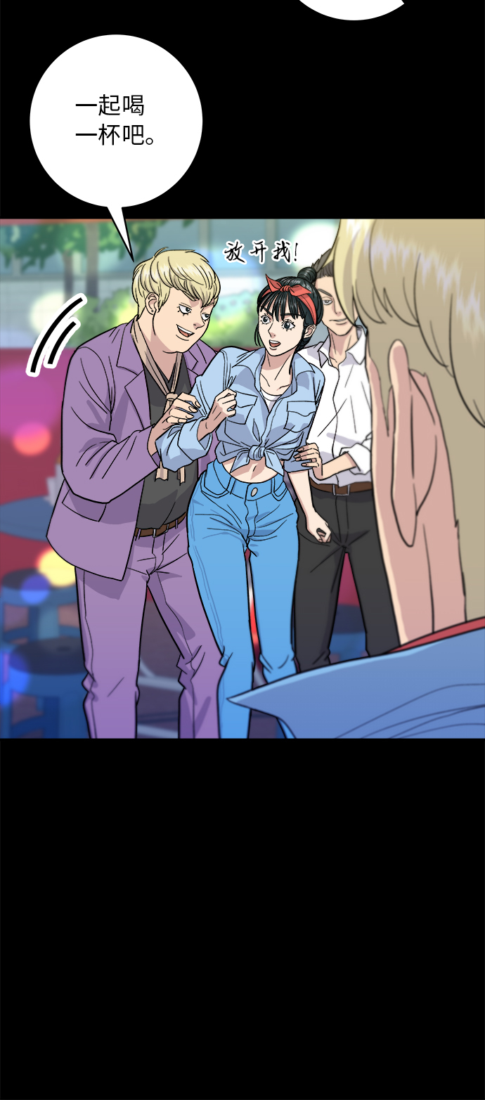 废柴的一日三餐漫画,[第24话] 烧酒与糖葫芦2图