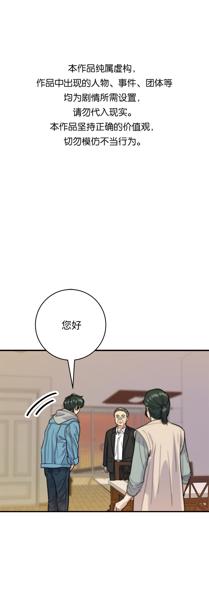 废柴的一日三餐漫画,[第28话] 年糕饺子汤1图