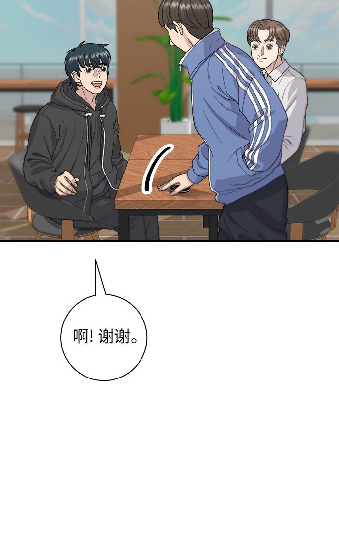 废柴的一日三餐漫画,[第32话] 炸虾2图