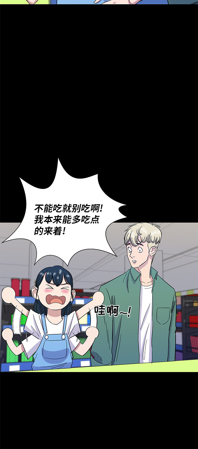 废柴的一日三餐漫画,[第4话] 炒年糕2图