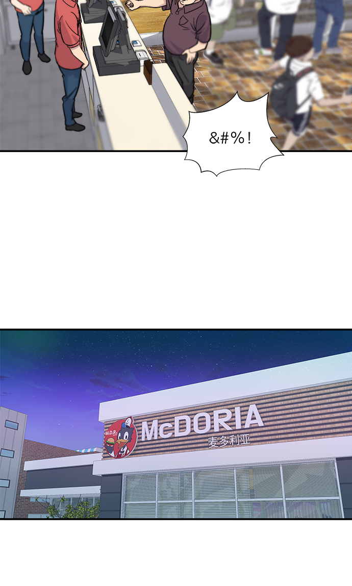 废柴的一日三餐漫画,[第11话] 双层芝士堡和芝士棒1图