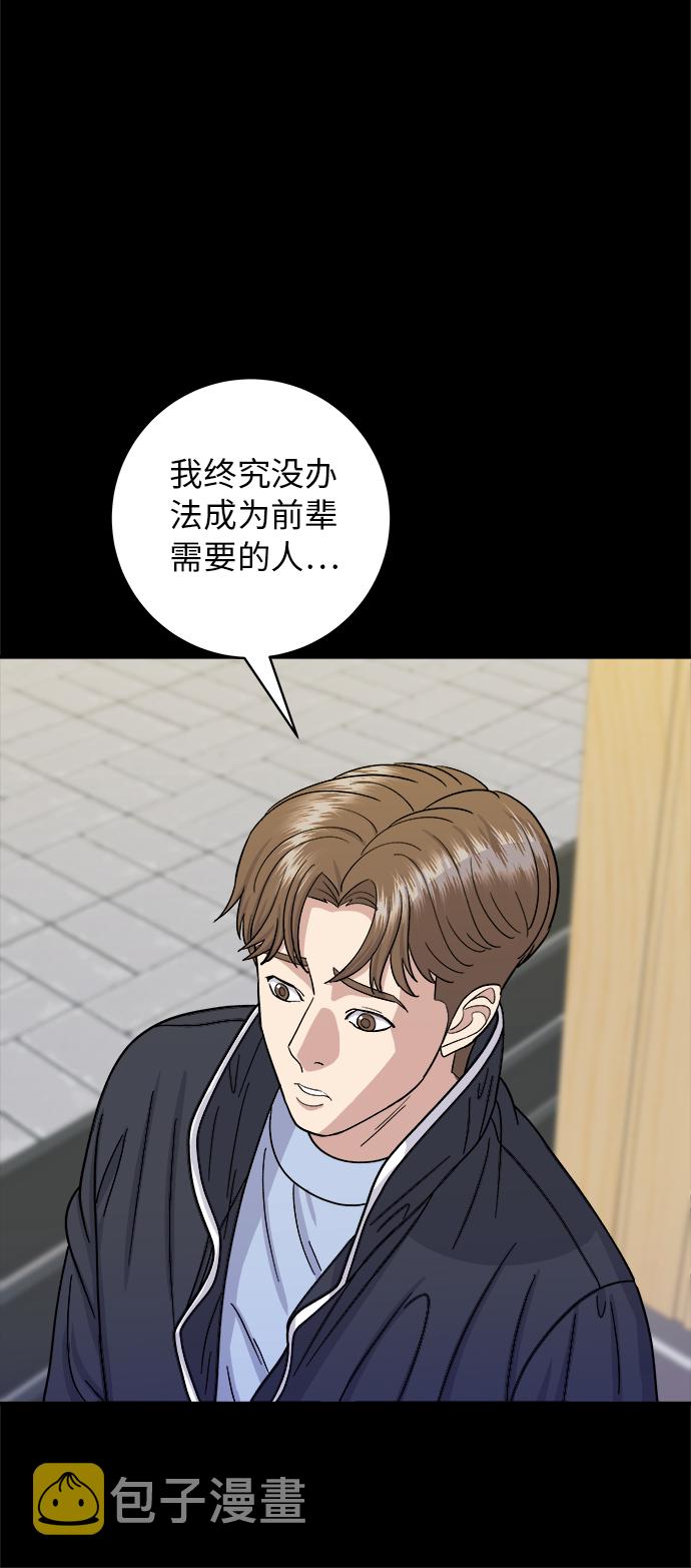 废柴的一日三餐漫画,[第49话] 便利店便当2图