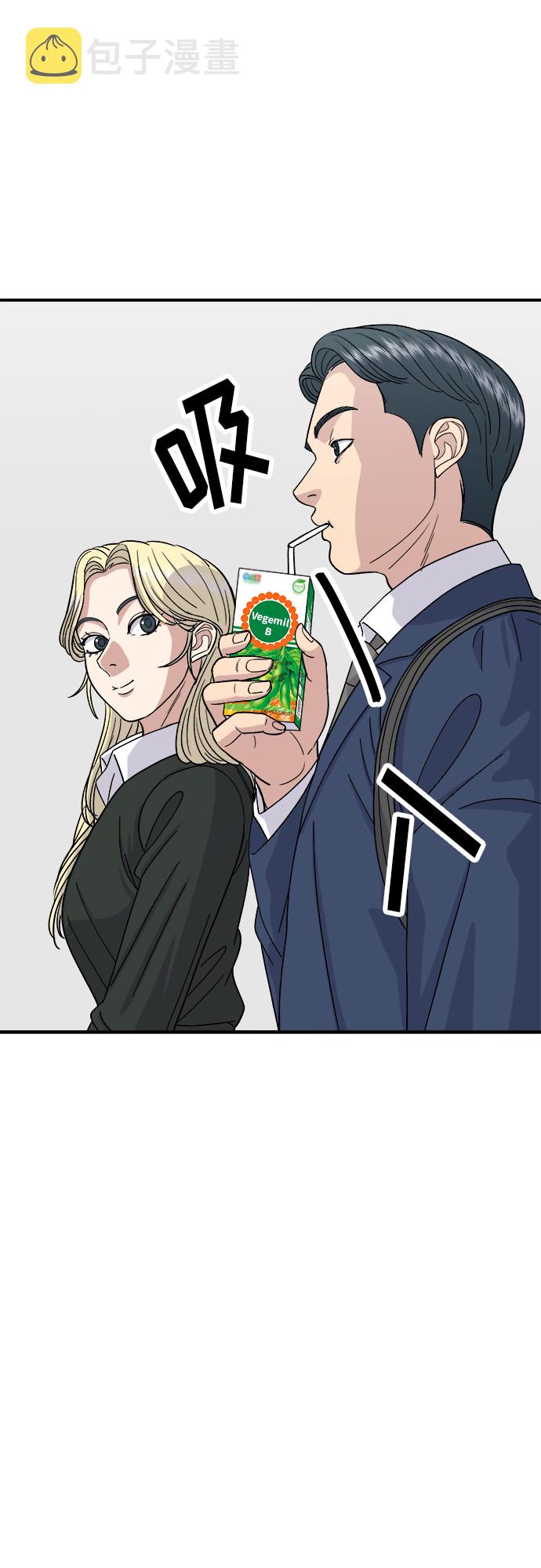 废柴的一日三餐漫画,[第51话] 寿司1图