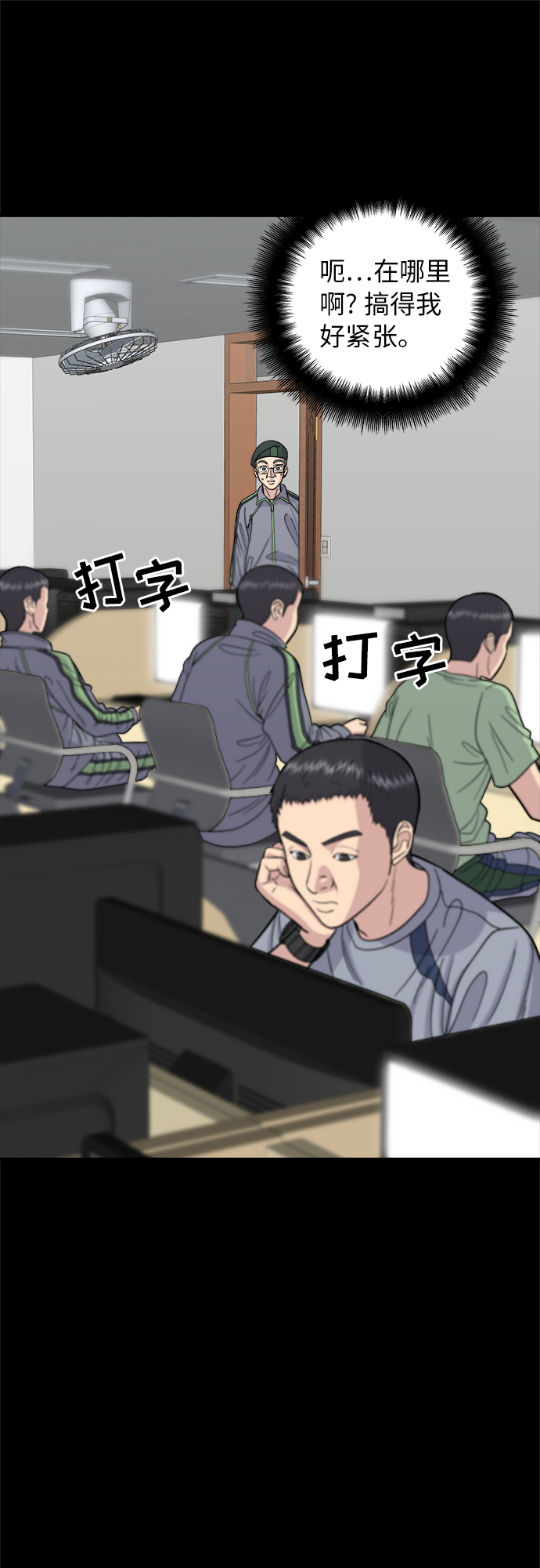 废柴的一日三餐漫画,[第44话] 炸鸡块2图