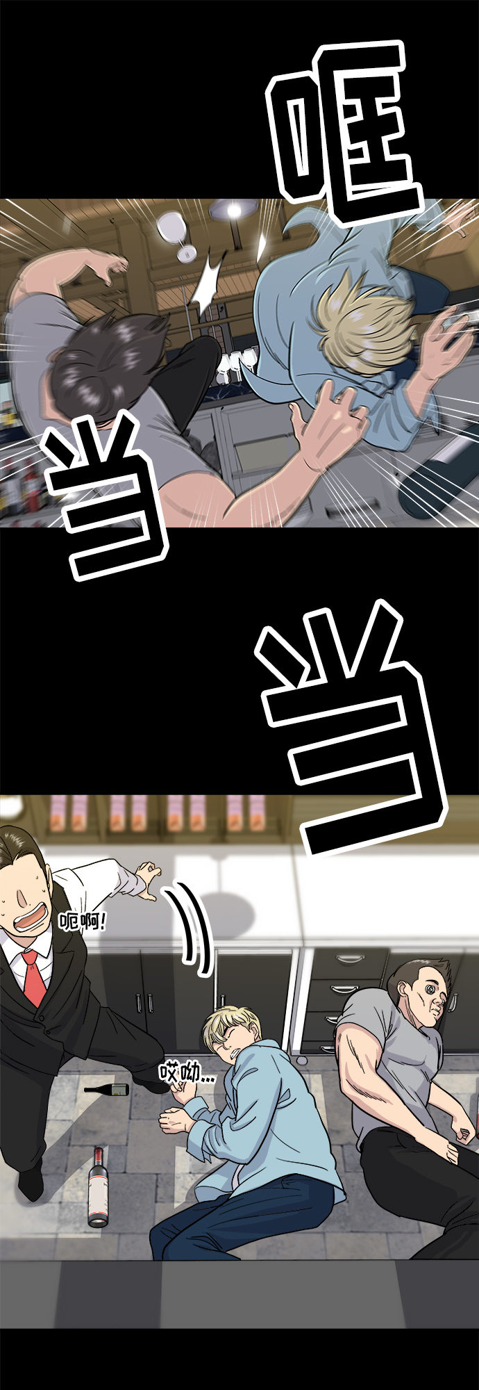 废柴的一日三餐漫画,[第8话] 豆芽汤饭2图