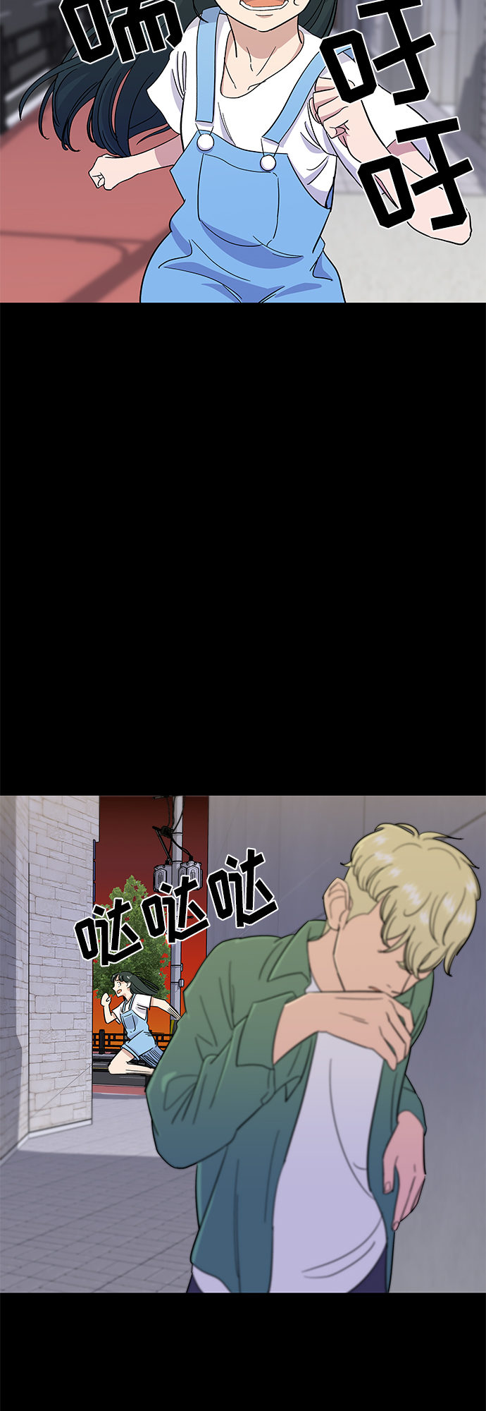 废柴的一日三餐漫画,[第4话] 炒年糕2图
