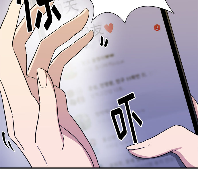 废柴的一日三餐漫画,[第3话] 肥肠1图