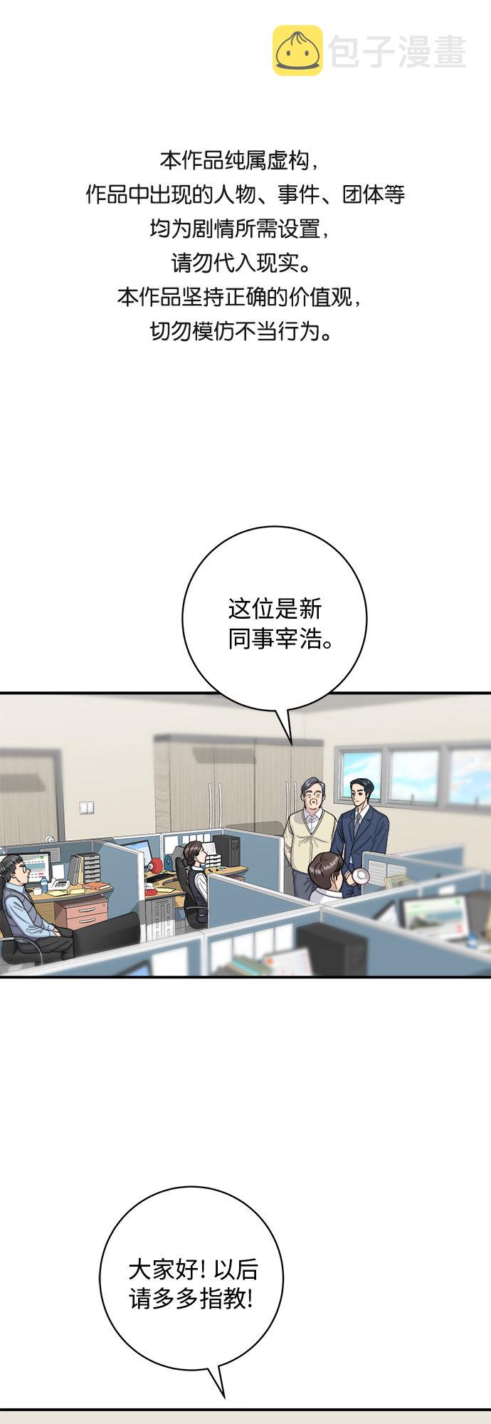 废柴的一日三餐漫画,[第39话] 烤牛肉1图