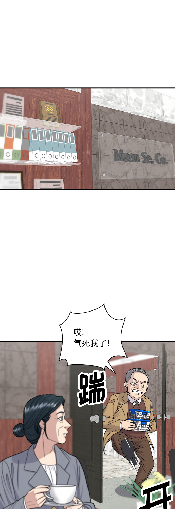 废柴的一日三餐漫画,[第46话] 烤羊肉串1图