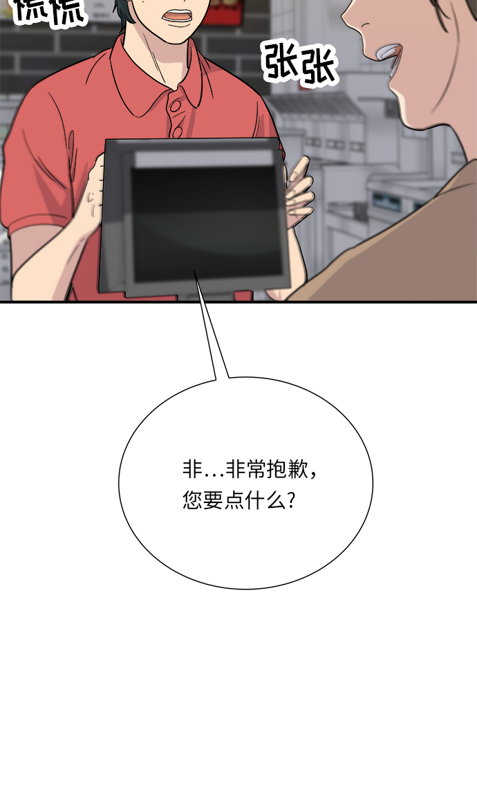 废柴的一日三餐漫画,[第11话] 双层芝士堡和芝士棒1图