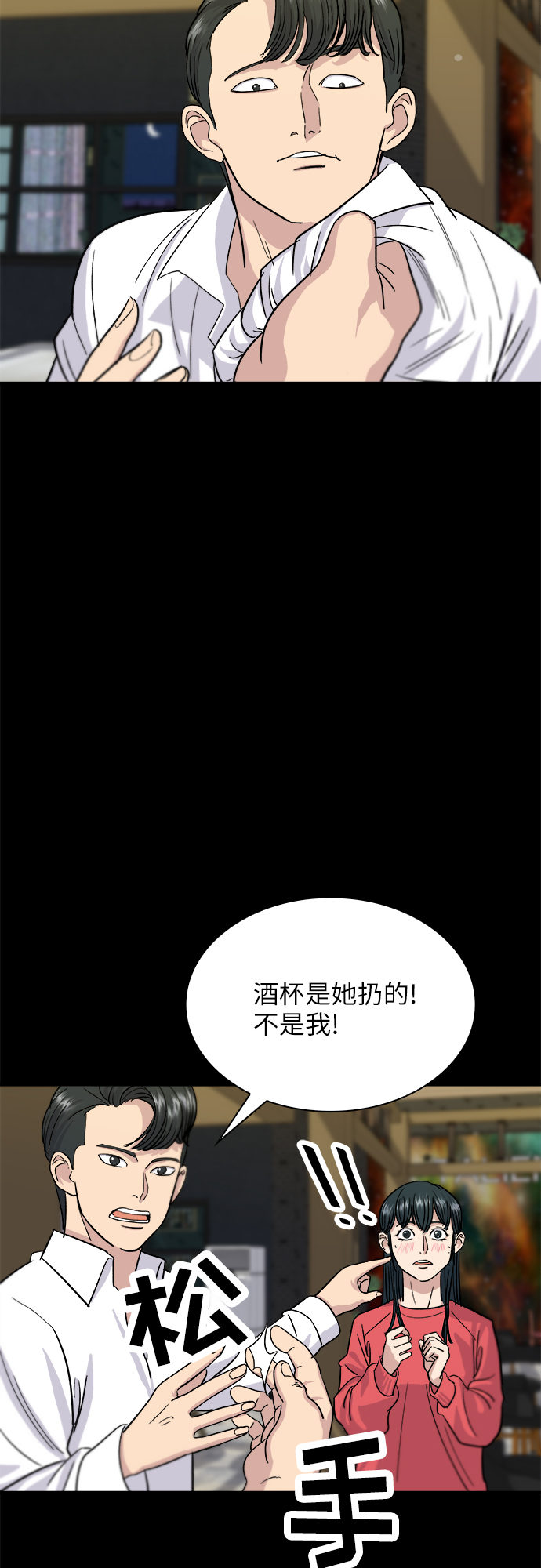 废柴的一日三餐漫画,[第8话] 豆芽汤饭1图