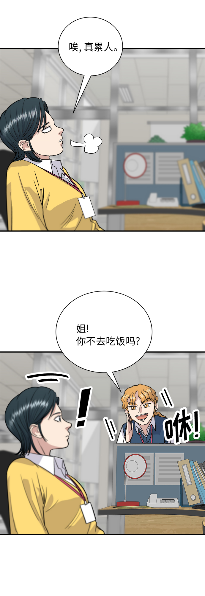 废柴的一日三餐漫画,[第14话] 夏威夷披萨1图