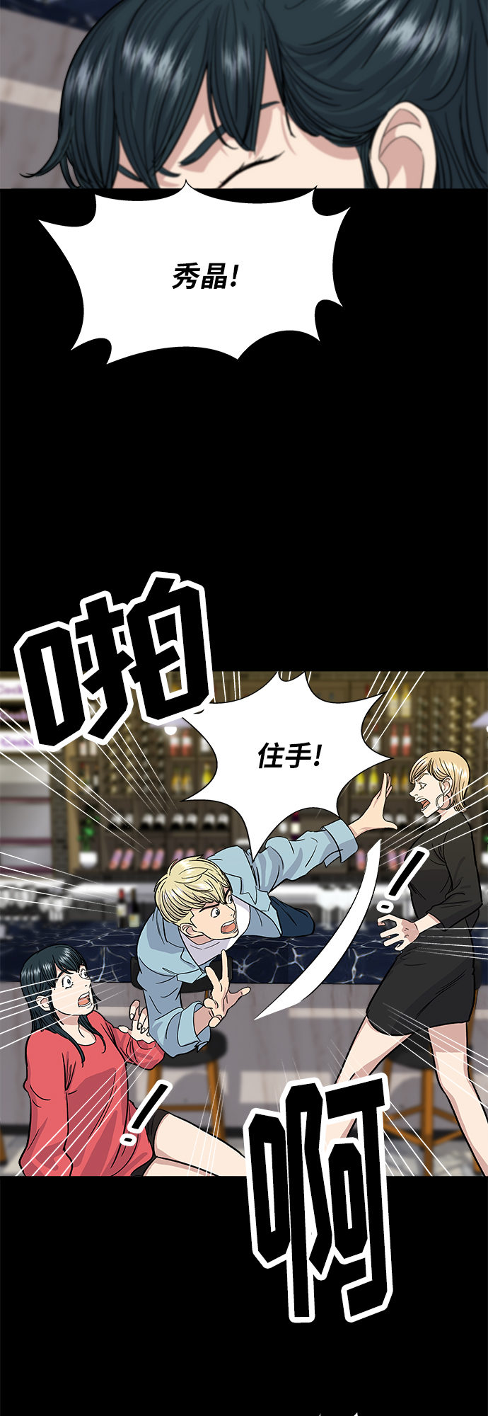 废柴的一日三餐漫画,[第8话] 豆芽汤饭2图