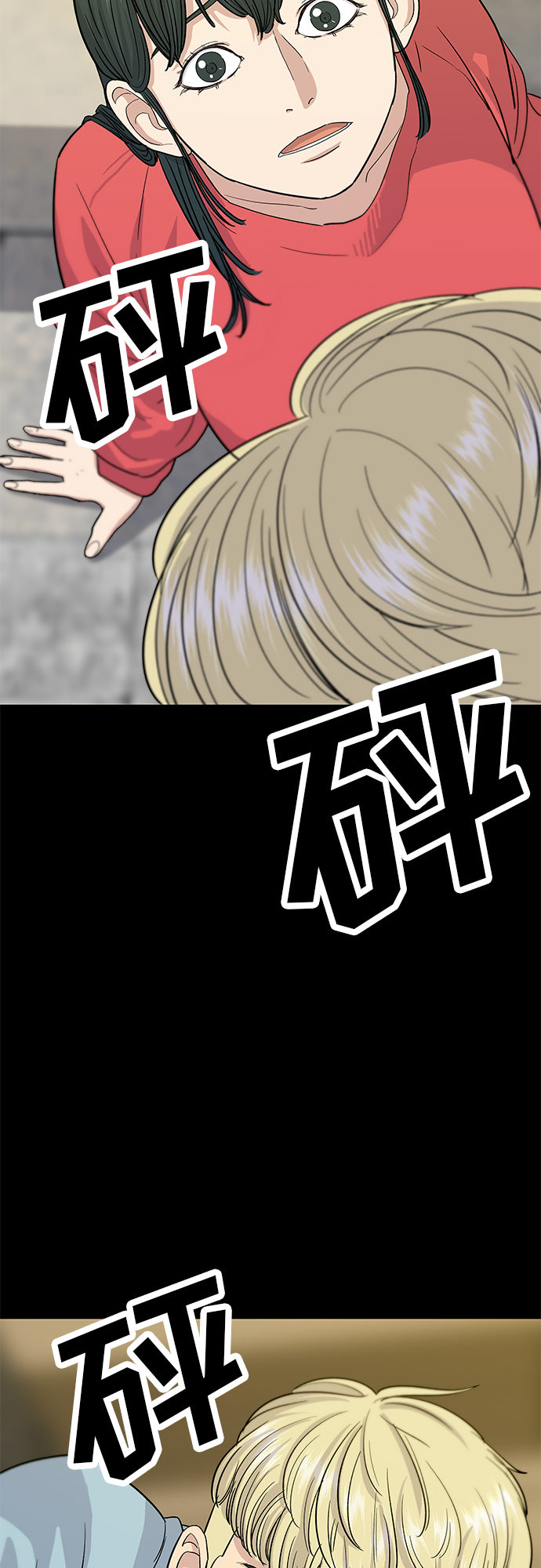 废柴的一日三餐漫画,[第8话] 豆芽汤饭1图
