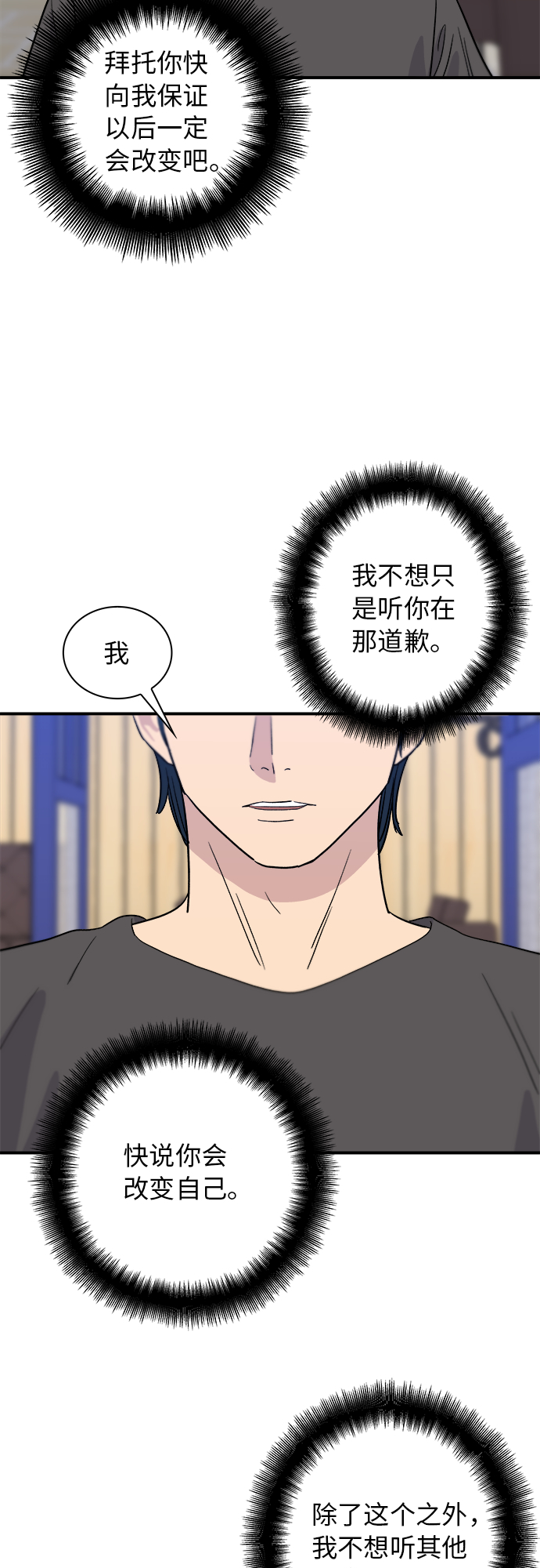 废柴的一日三餐漫画,[第9话] 阿芙加朵2图