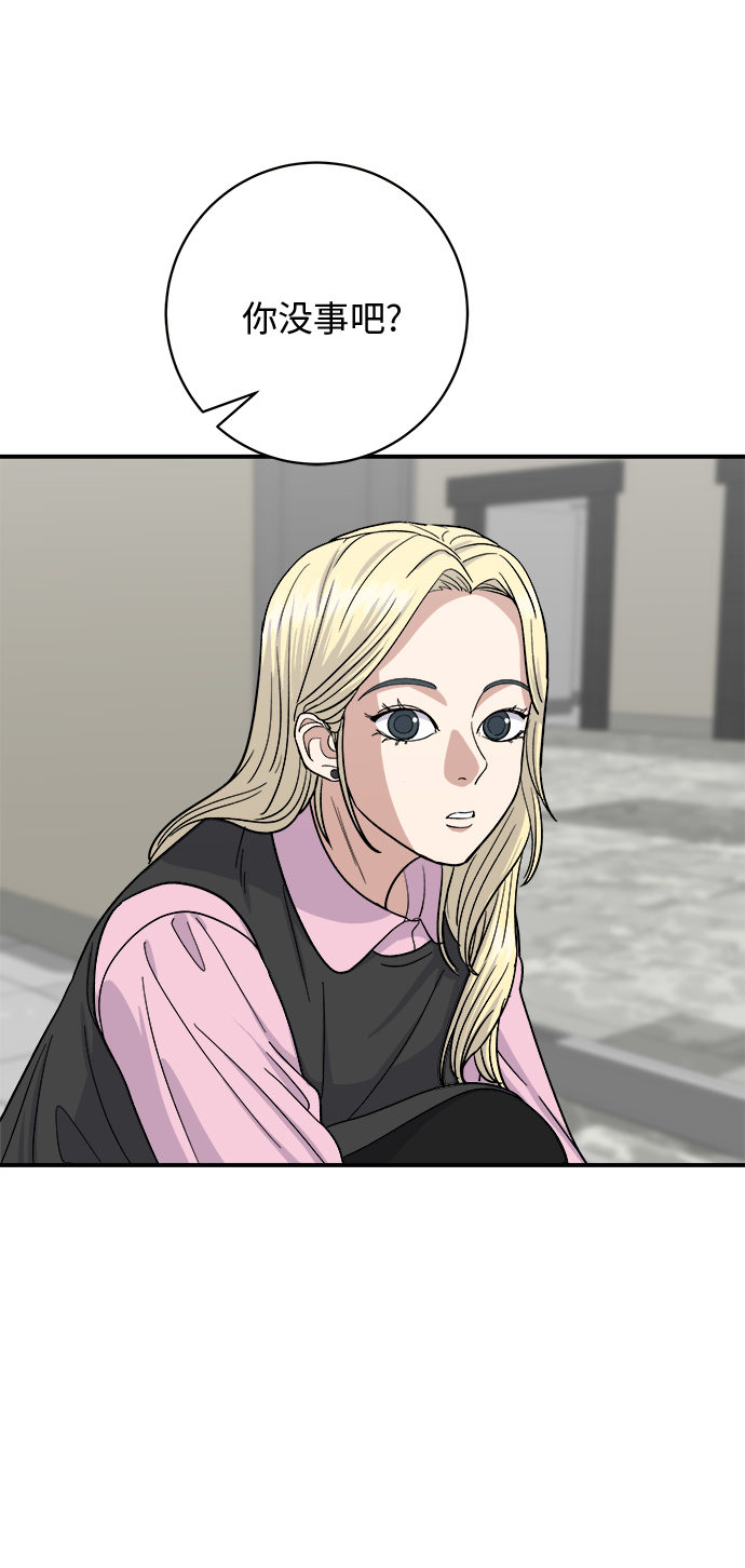 废柴的一日三餐漫画,[第39话] 烤牛肉1图