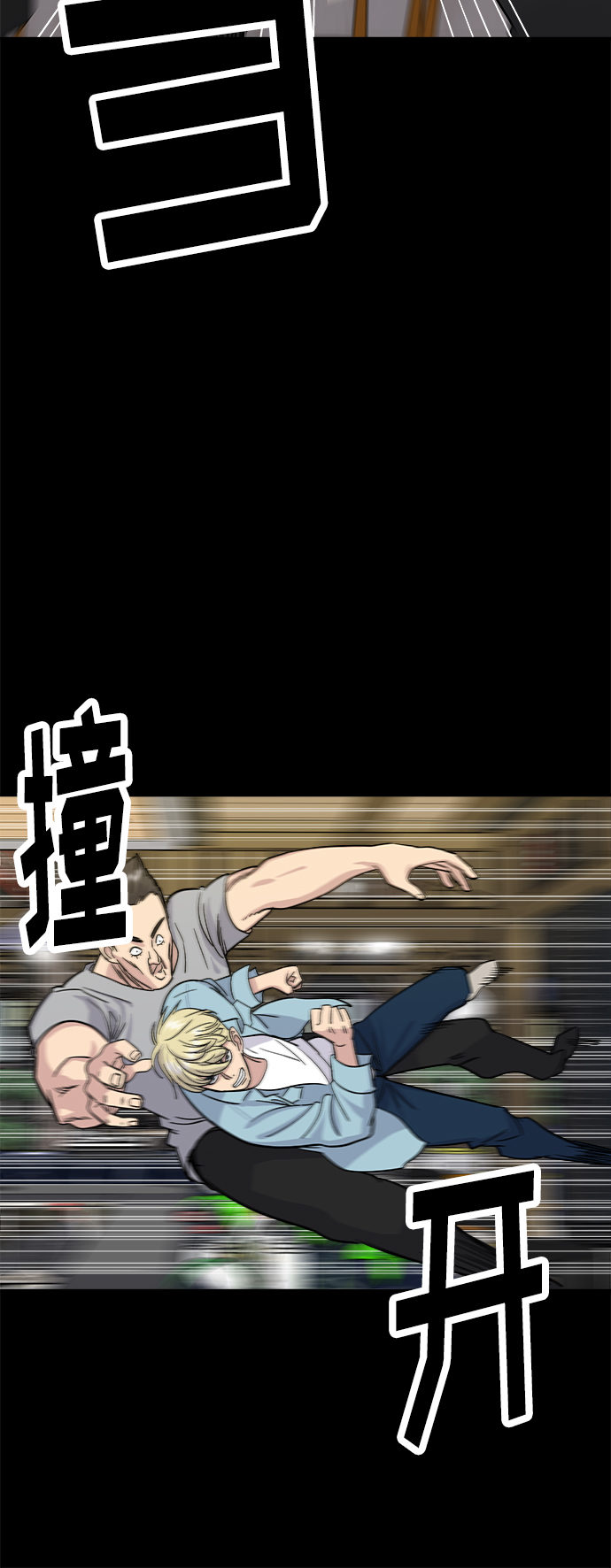 废柴的一日三餐漫画,[第8话] 豆芽汤饭1图