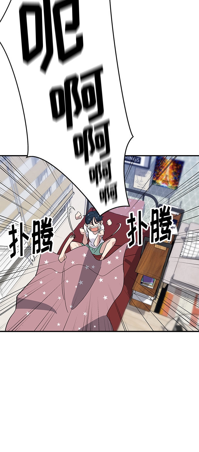废柴的一日三餐漫画,[第5话] 串烧拼盘2图