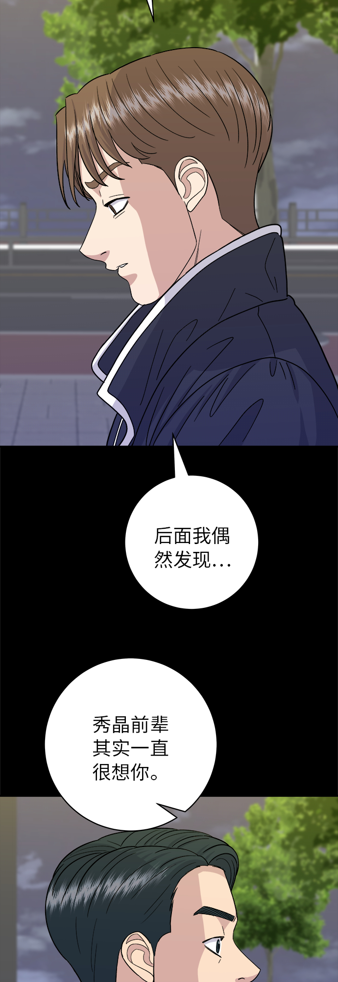 废柴的一日三餐漫画,[第49话] 便利店便当2图