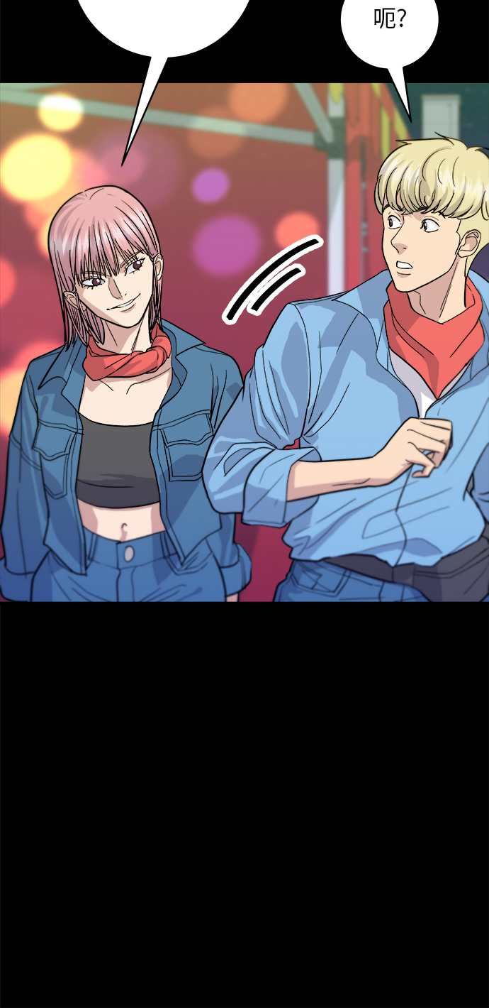 废柴的一日三餐漫画,[第24话] 烧酒与糖葫芦2图